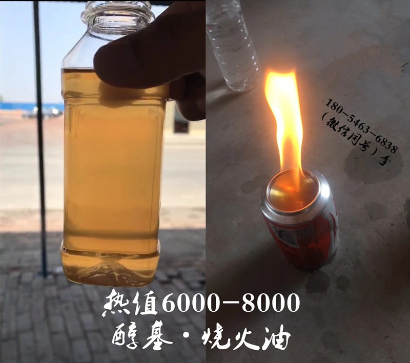 江苏徐州出售锅炉烧火油10200热值指标长期稳定有保障图3