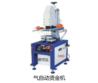 全自动气动烫金机苏州欧可印刷设备KT-OKD-100烫金机图2