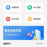聚合支付收款软件开发贴牌定制app浙江零零壹