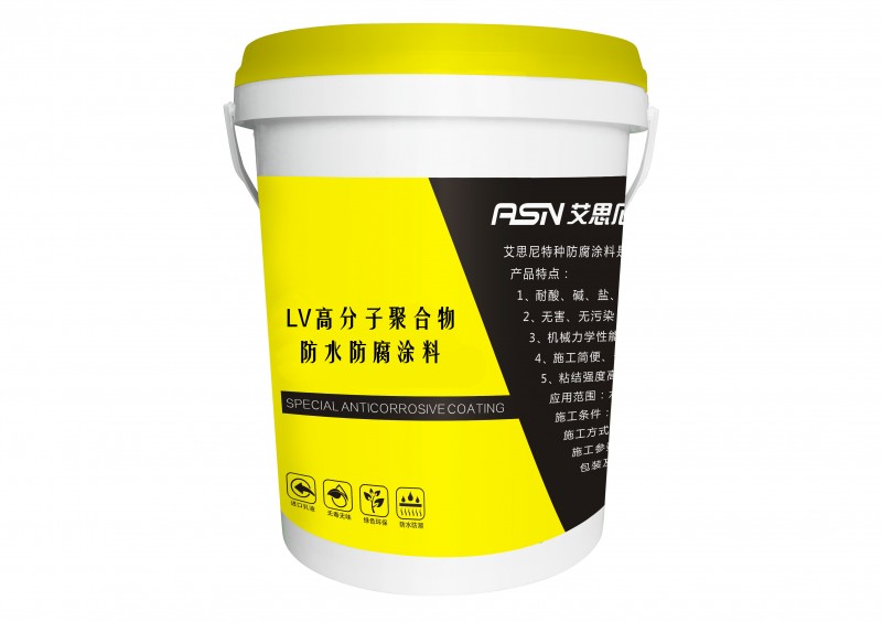 艾偲尼LV高分子聚合物水泥防水防腐涂料