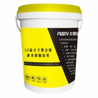 艾偲尼LV高分子聚合物水泥防水防腐涂料