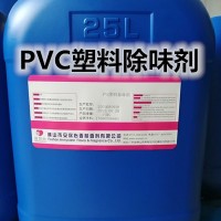 PVC塑料除味剂 塑料母粒除味剂