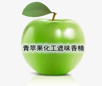 青苹果耐高温工业香精 油性香精 粉末香精 香精母粒