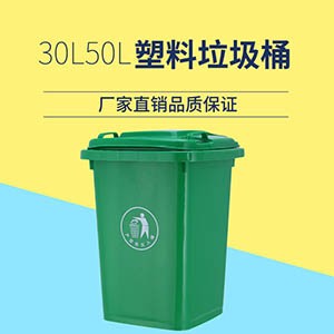 塑料垃圾桶-垃圾桶厂家图5