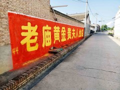 石嘴山墙体广告细节决定品质油漆墙面广告