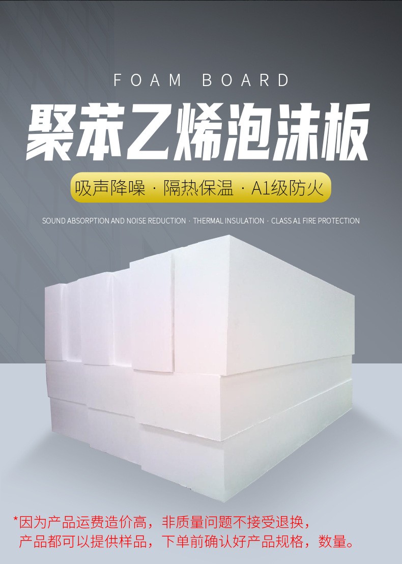 模塑聚苯乙烯泡沫板价格，EPS泡沫板生产厂家北京泡沫板图1