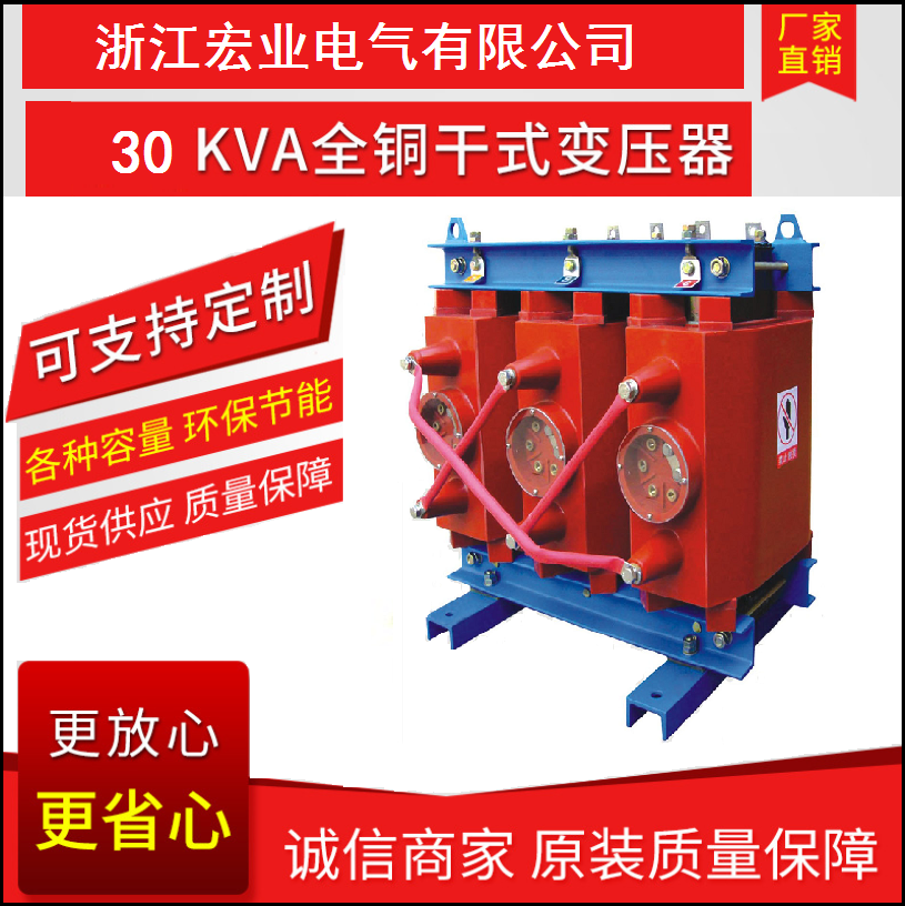 干式站用变压器SC13-30KVA 10/0.4KV图7