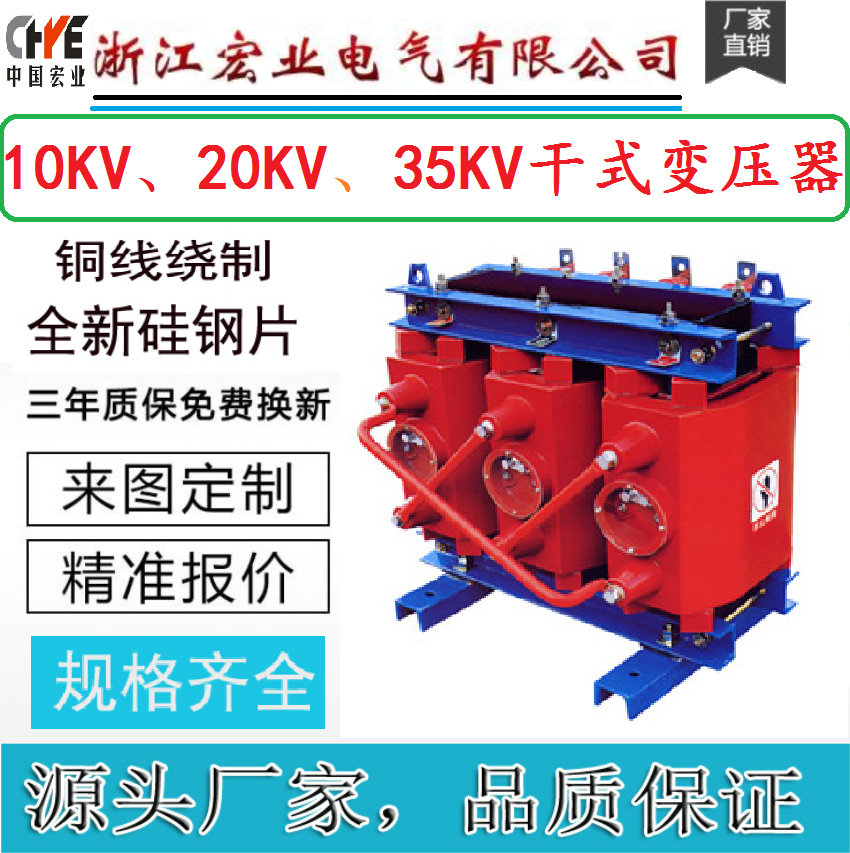 干式站用变压器SC13-30KVA 10/0.4KV图8