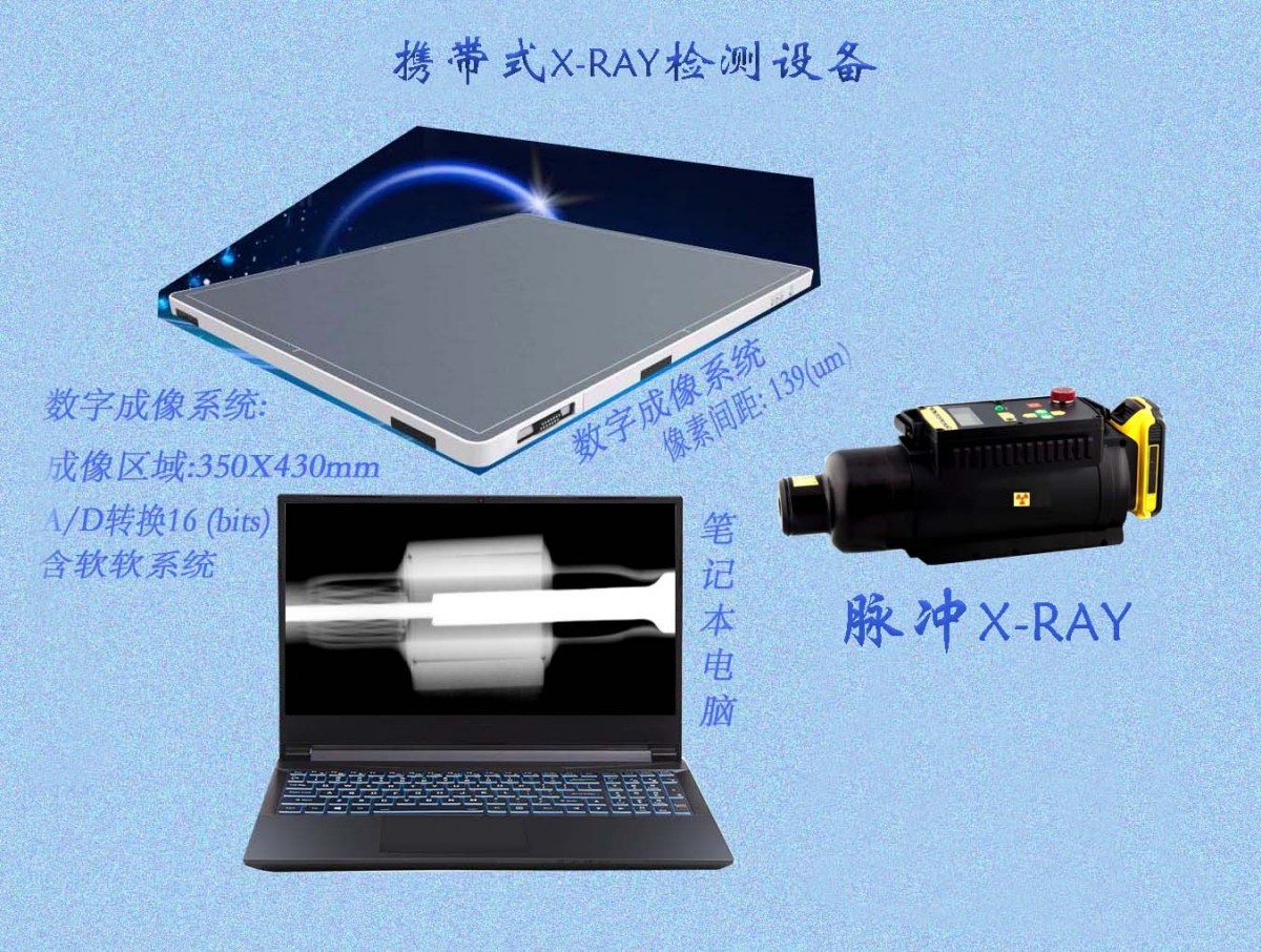 X-RAY检测设备图4