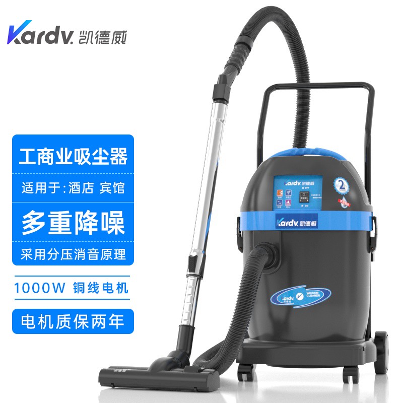 凯德威低分贝吸尘器DL-1232T商业地毯大面积吸尘移动方便