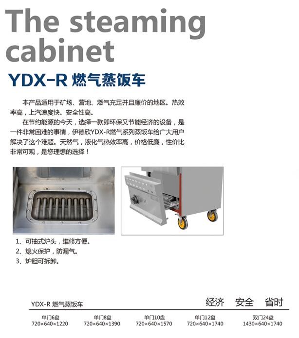 伊德欣蒸饭车燃气蒸柜单双门蒸饭车图2