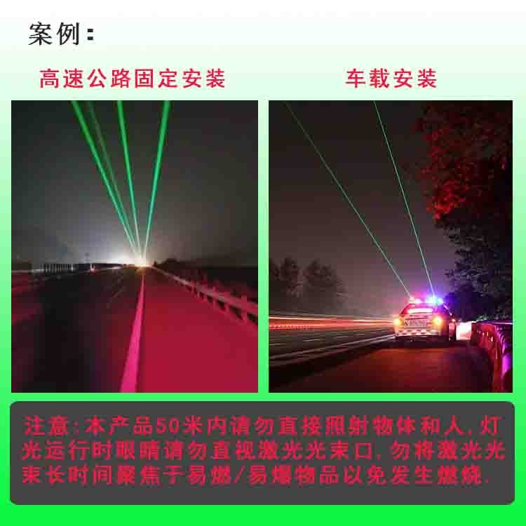 宁国市公路激光警示灯 车载激光灯生产厂家图2