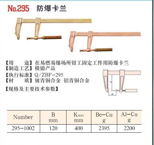 防爆工具 防爆手拉葫芦 滑车 索具卸扣 法兰支开器 台虎钳图4