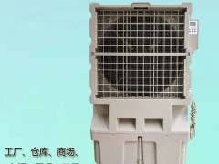 车间降温冷风机上海道赫KT-24移动式环保空调