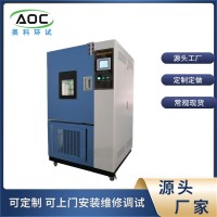 滁州可程式高低温试验箱厂家