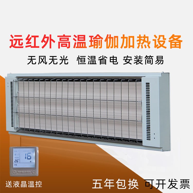 上海道赫SRJF-X-30 曲面高温远红外壁挂式辐射电热板