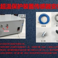 空压机超温保护装置全力监测与排查