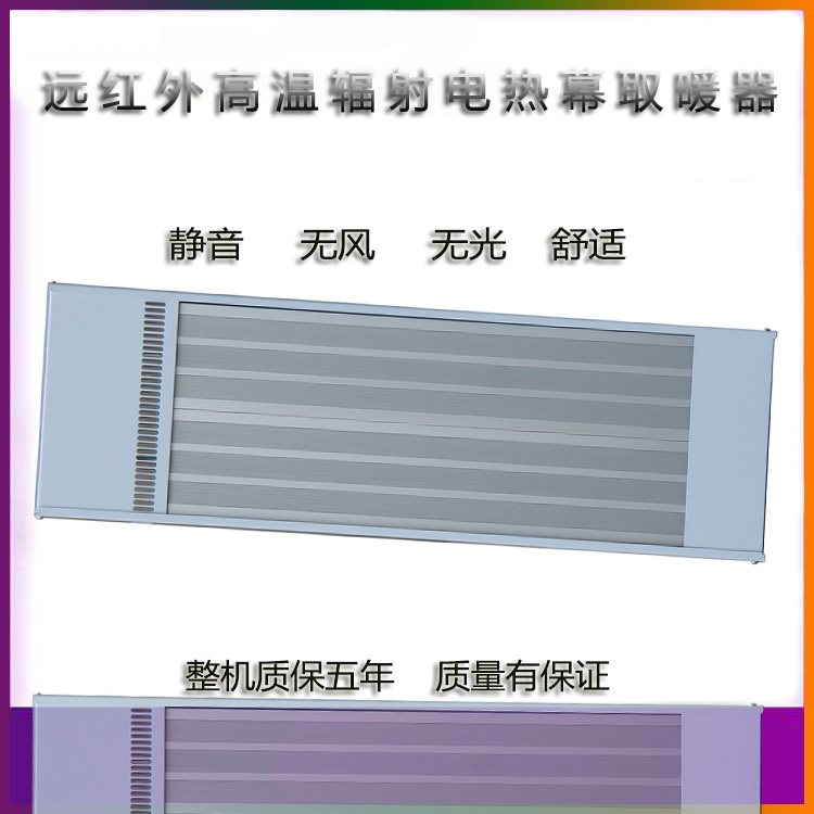 上海道赫SRJF-30 静音节能电热板图1