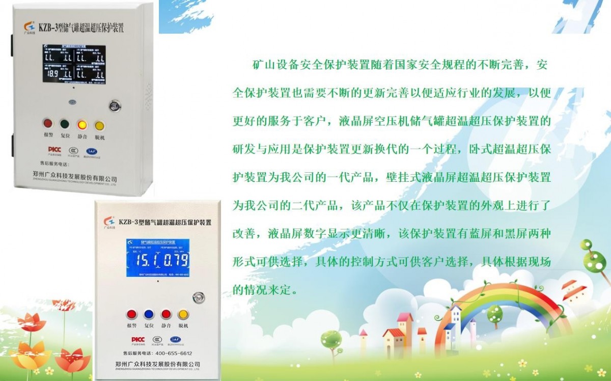 空压机超温超压监测装置新一代优势尽显图2