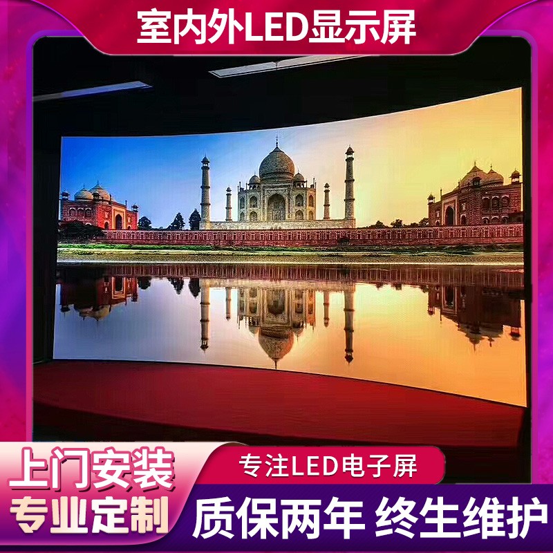 商场室内P2.5全彩LED显示屏会议屏 广州政务LED屏图1
