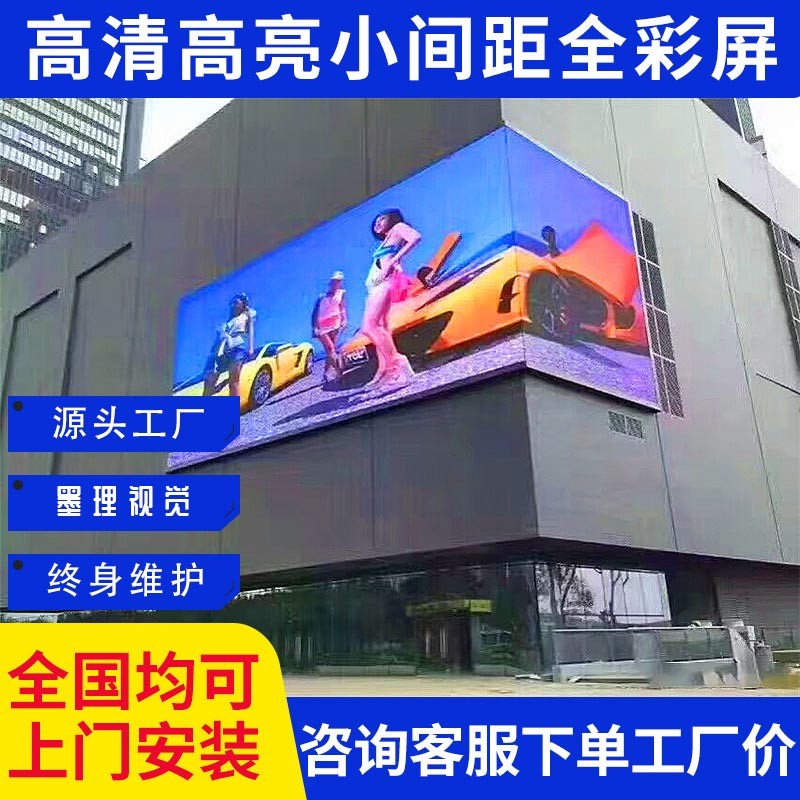 户外P4全彩LED显示屏 广州高清户外全彩LED显示屏厂家
