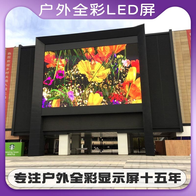 户外P4全彩LED显示屏 广州高清户外全彩LED显示屏厂家图3