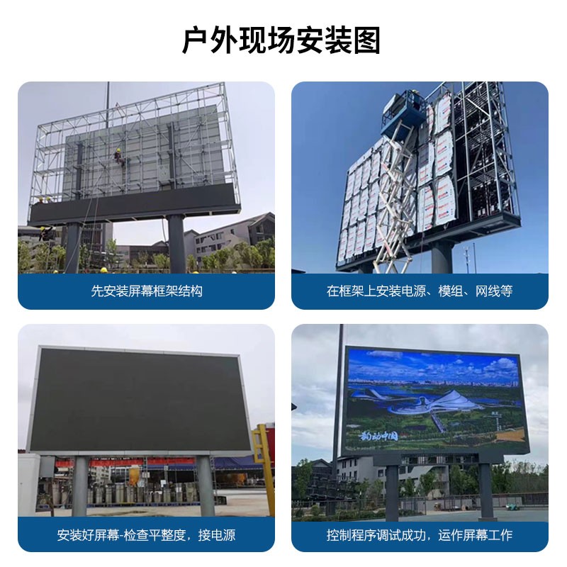 户外P4全彩LED显示屏 广州高清户外全彩LED显示屏厂家图4