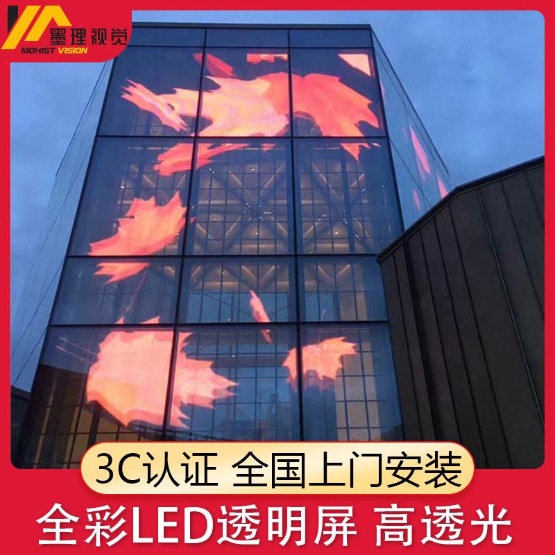 LED透明屏冰屏全彩显示屏 武汉连锁店 LED商场透明显示屏图1