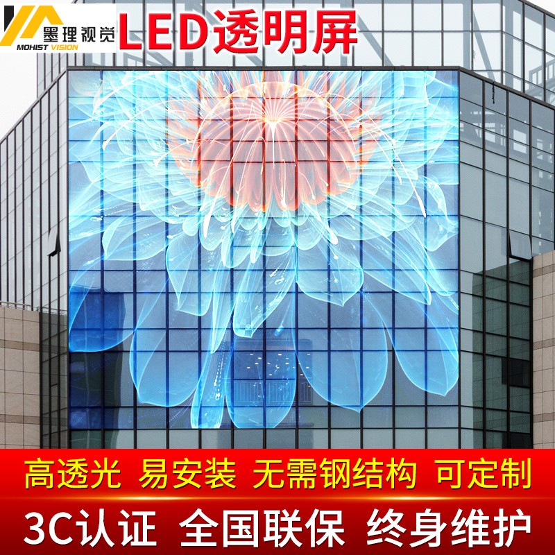LED透明屏冰屏全彩显示屏 武汉连锁店 LED商场透明显示屏图3