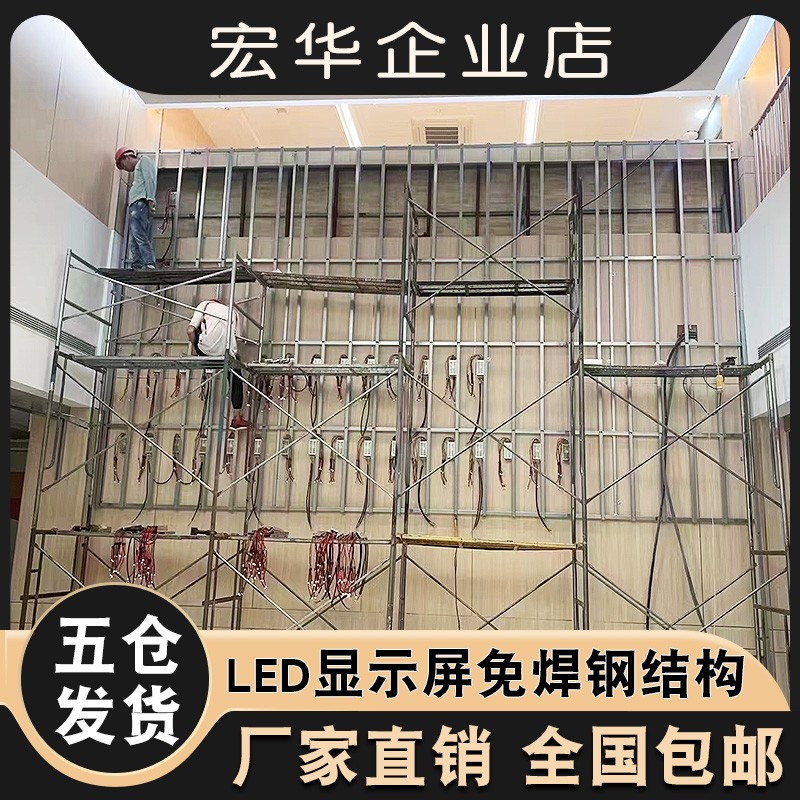 深圳室内LED显示屏免焊钢结构LED屏框架E结构免焊榫卯结构图2