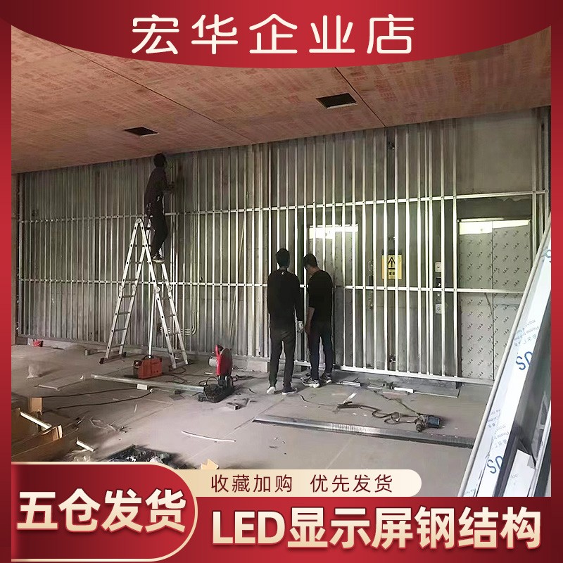 深圳室内LED显示屏免焊钢结构LED屏框架E结构免焊榫卯结构图3