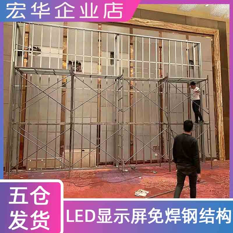 深圳室内LED显示屏免焊钢结构LED屏框架E结构免焊榫卯结构图4