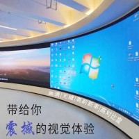 广州展厅LED弧形显示屏圆形曲面屏 弧形屏圆柱屏P2.5软模