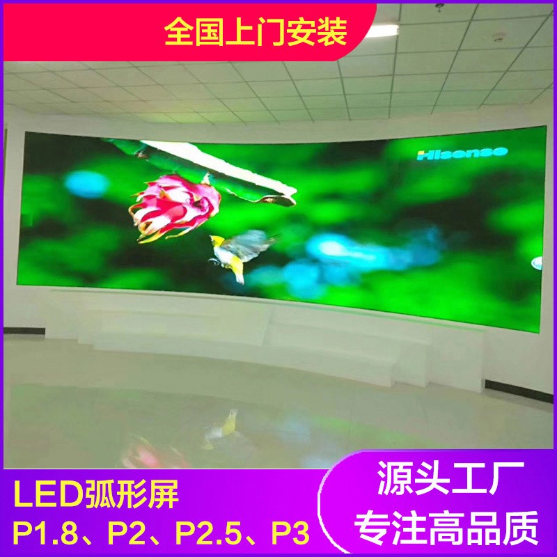 广州展厅LED弧形显示屏圆形曲面屏 弧形屏圆柱屏P2.5软模图2