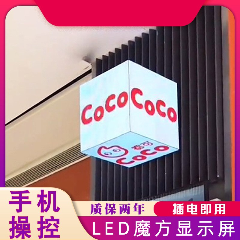 LED店招装饰魔方显示屏 奶茶店酒吧商场装饰LED创意显示屏图4