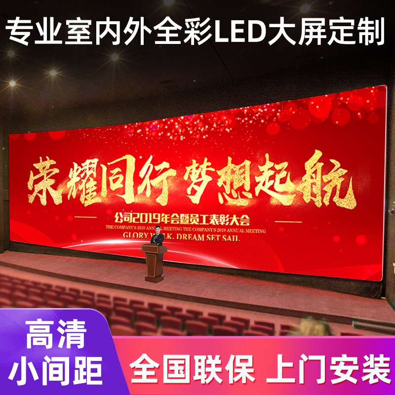 室内全彩P3显示屏 广州演艺婚庆LED显示屏承接售后维修图3