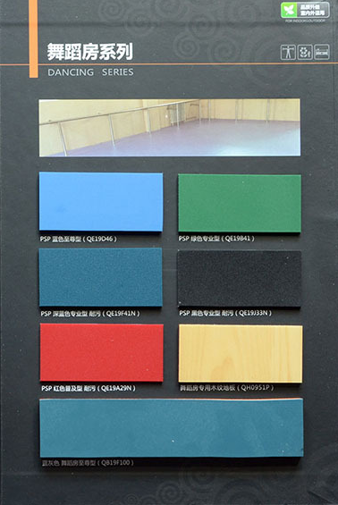 舞蹈教室PVC舞蹈地板5.0mm 舞蹈地板价格