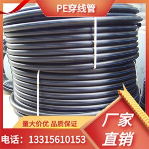 上海PE穿线管110电缆保护管路灯地埋穿线管图4