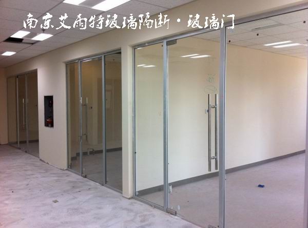 南京艾雨特玻璃隔断、南京艾雨特铝合金隔断、南京办公隔断