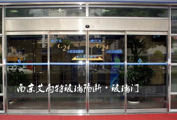 南京艾雨特自动玻璃门图1
