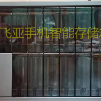 杭州会议中心手机自助收纳箱手机智能保管箱