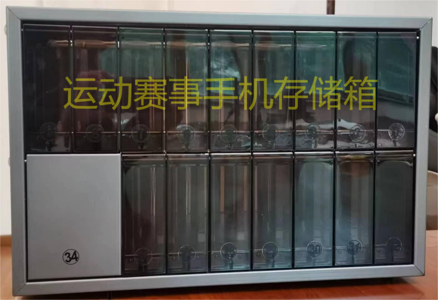 杭州会议中心手机自助收纳箱手机智能保管箱图2