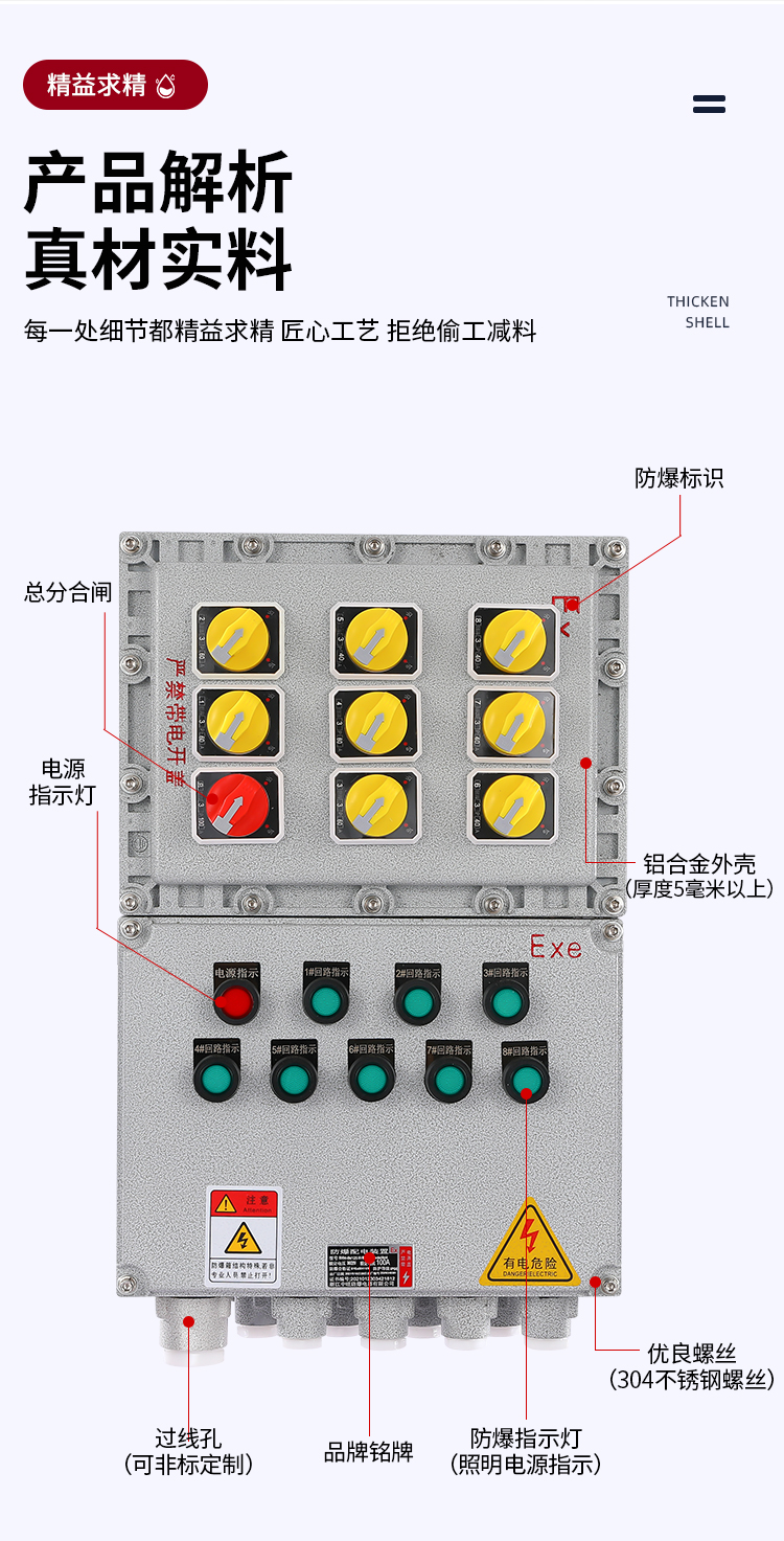 BSG-T系列防爆电控柜防爆配电柜成都地区批发图3