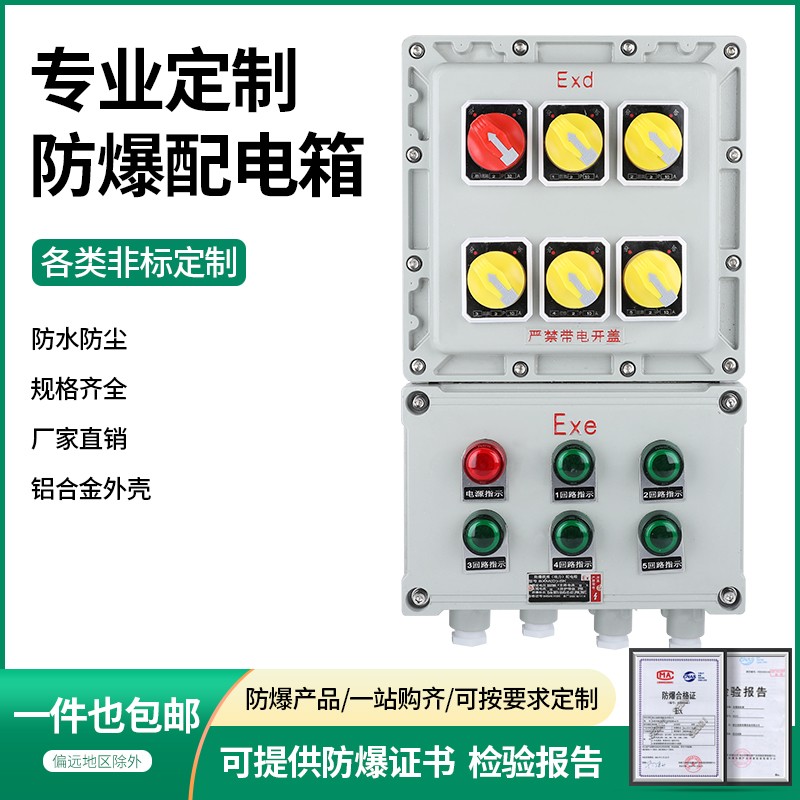 BXX52-D系列防爆检修电源插座箱成都厂家图3