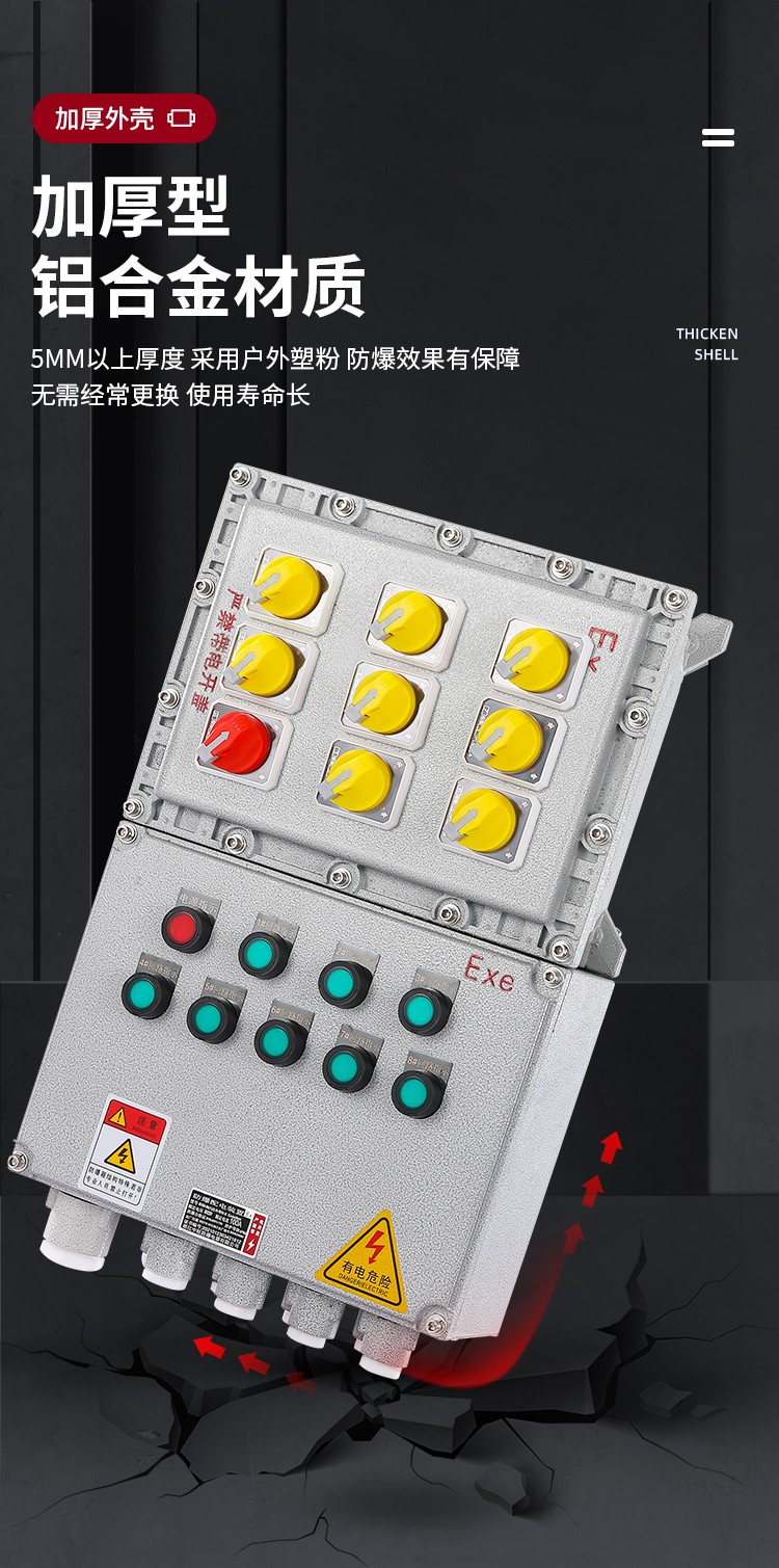 BXS-32A/6K系列防爆动力检修箱防爆插座箱图3