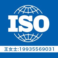内蒙古iso三体系认证 iso9001认证 质量管理体系认证