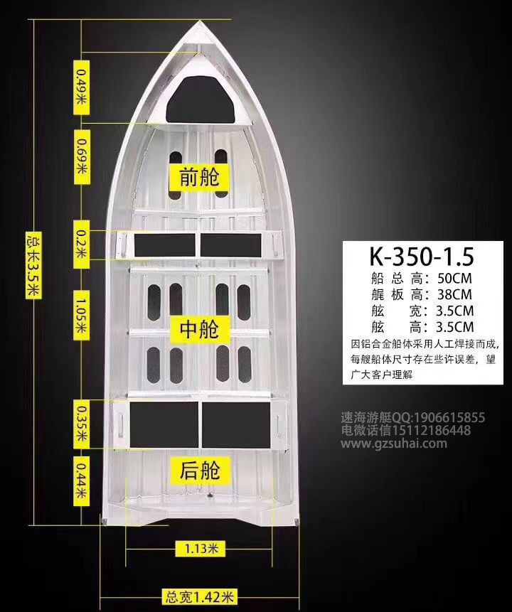 4.2米铝合金打鱼船水上养殖铝合金快艇图3