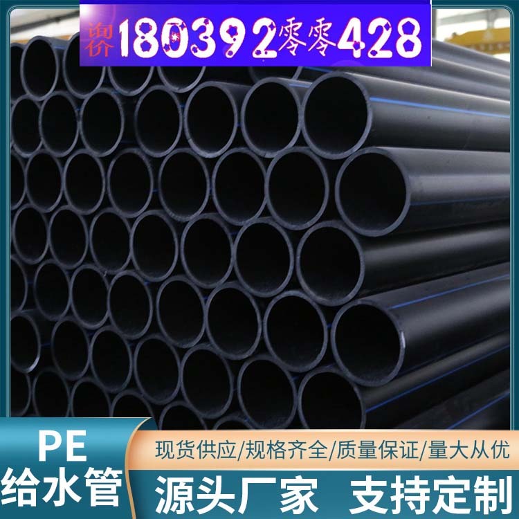 郑州pe管道管材厂家HDPE110给水管材hdpe灌溉管图1