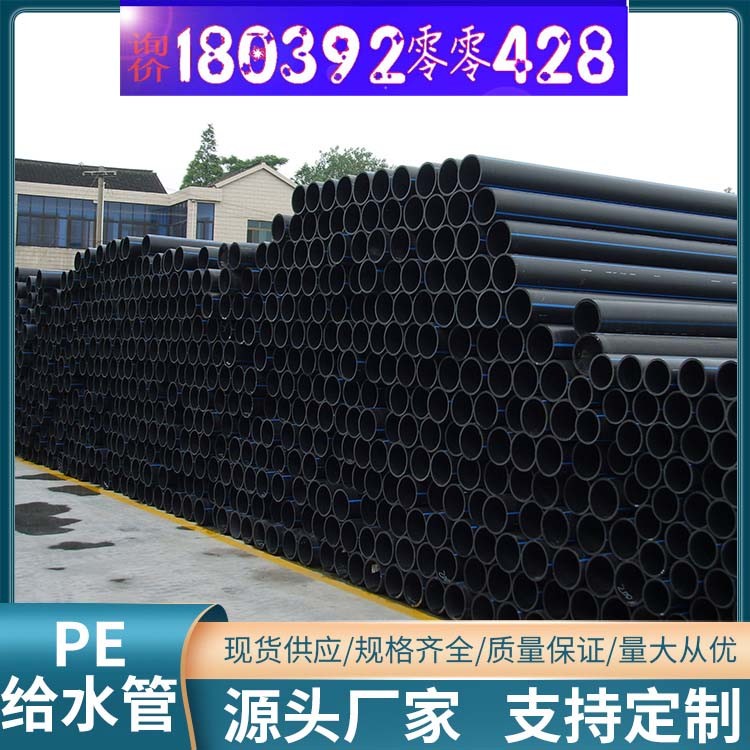 郑州pe管道管材厂家HDPE110给水管材hdpe灌溉管图3