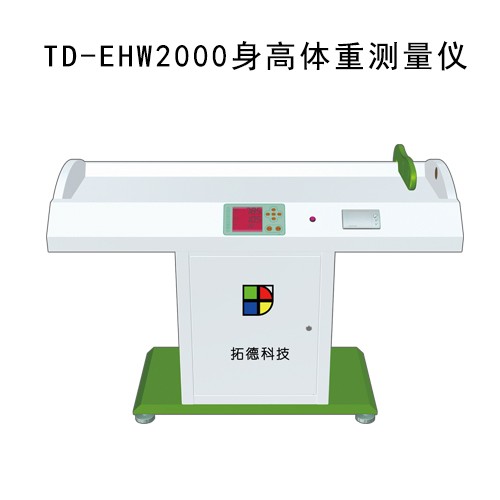 全自动儿童体检仪身高体重秤健康体检工作站图2